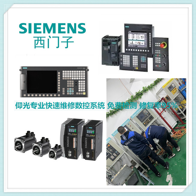 ���T(m��n)��SINUMERIK 808D/828D/840D��(sh��)��ϵ�y(t��ng)��(b��o)���S������