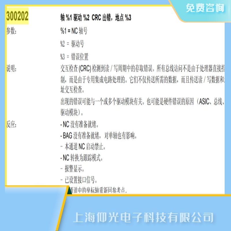 ̩�����T�Ӕ�(sh��)��ϵ�y(t��ng)�@ʾ����300202�S�޷���(w��)�ᾀ,�������M(f��i)��ԃ