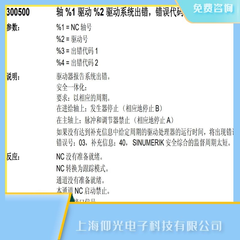 �S��SIEMENS840c���T�Ӕ�(sh��)��ϵ�y(t��ng)����a300500,�(q��)��ϵ�y(t��ng)���e���ϾS��