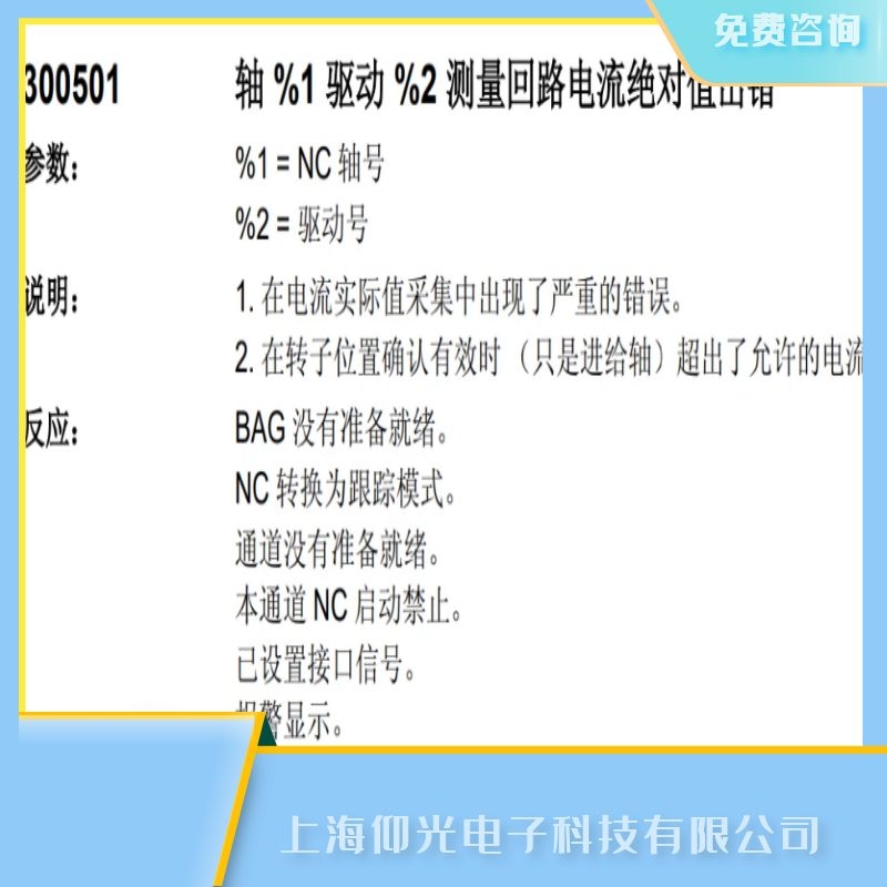 ������T��SIEMENS840c��(sh��)��ϵ�y(t��ng)��(b��o)���ϴ��a300501�S�޷���