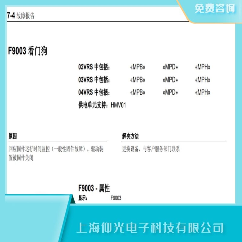 ��ʿ���ŷ�������F9003���T�����ϾS�ޏS��