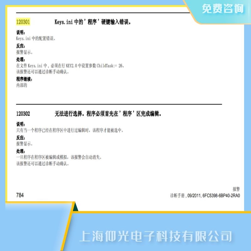 ������T��840d��(sh��)��ϵ�y(t��ng)��120301ݔ���e�`�S��