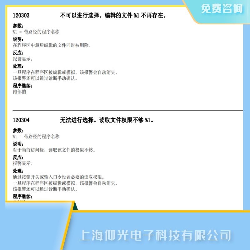 ��ɽ���T��840d����ϵ�y�����120304�o���x��S��